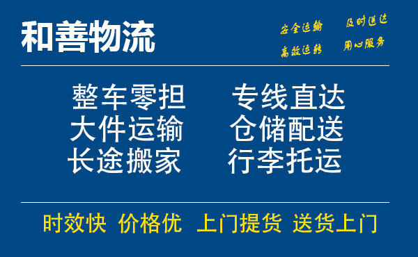 苏州工业园区到达拉特物流专线,苏州工业园区到达拉特物流专线,苏州工业园区到达拉特物流公司,苏州工业园区到达拉特运输专线