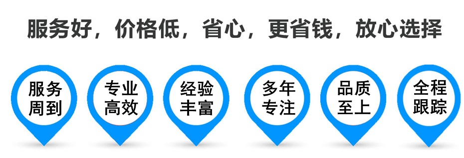 达拉特货运专线 上海嘉定至达拉特物流公司 嘉定到达拉特仓储配送